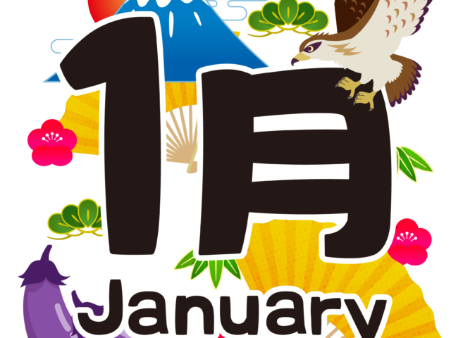 うりわり院１月のカレンダー